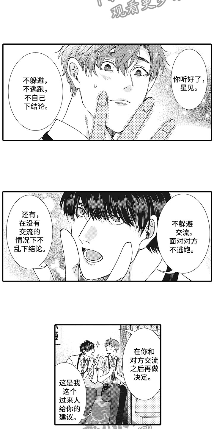 第5话2