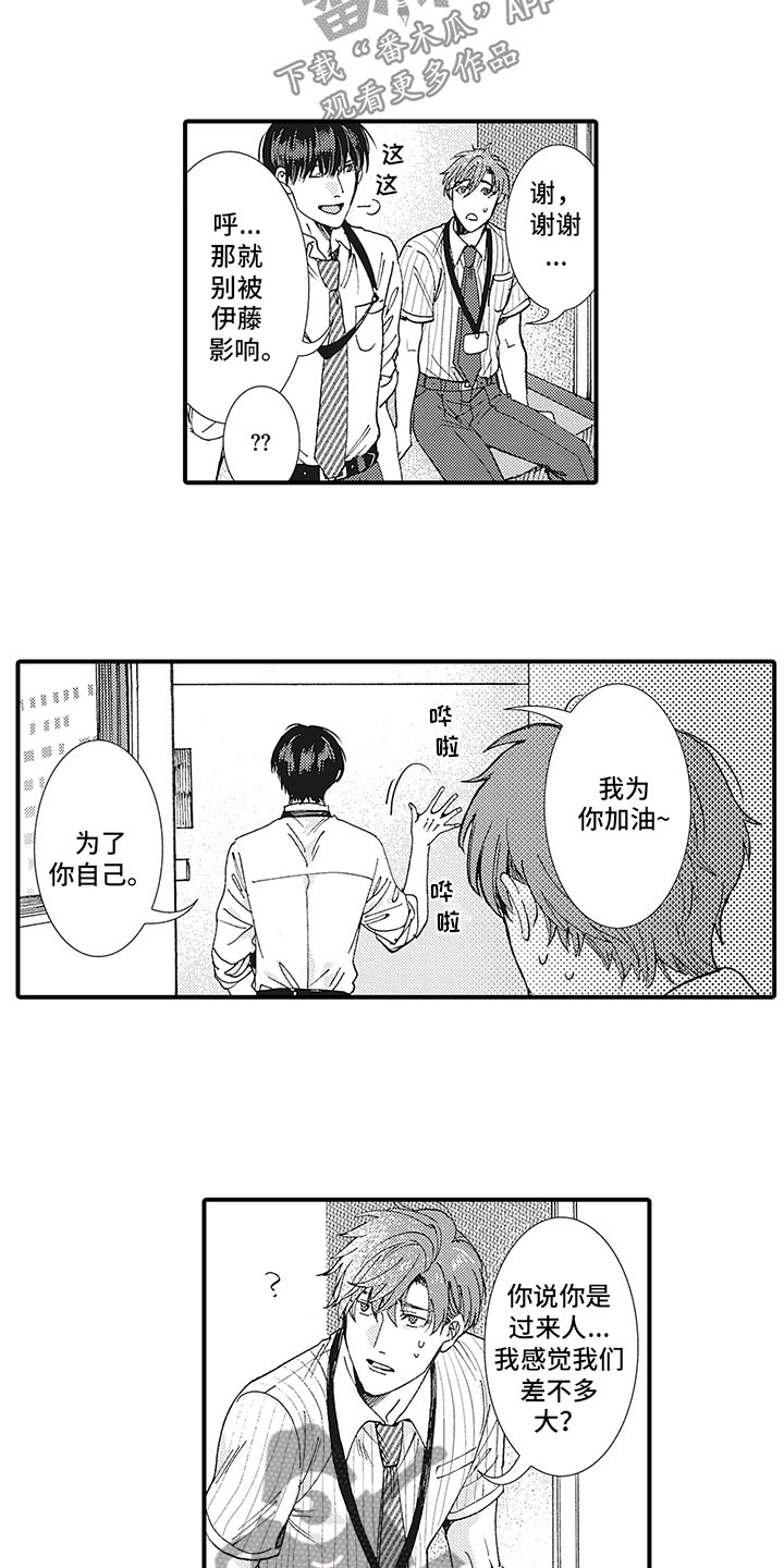 第5话3