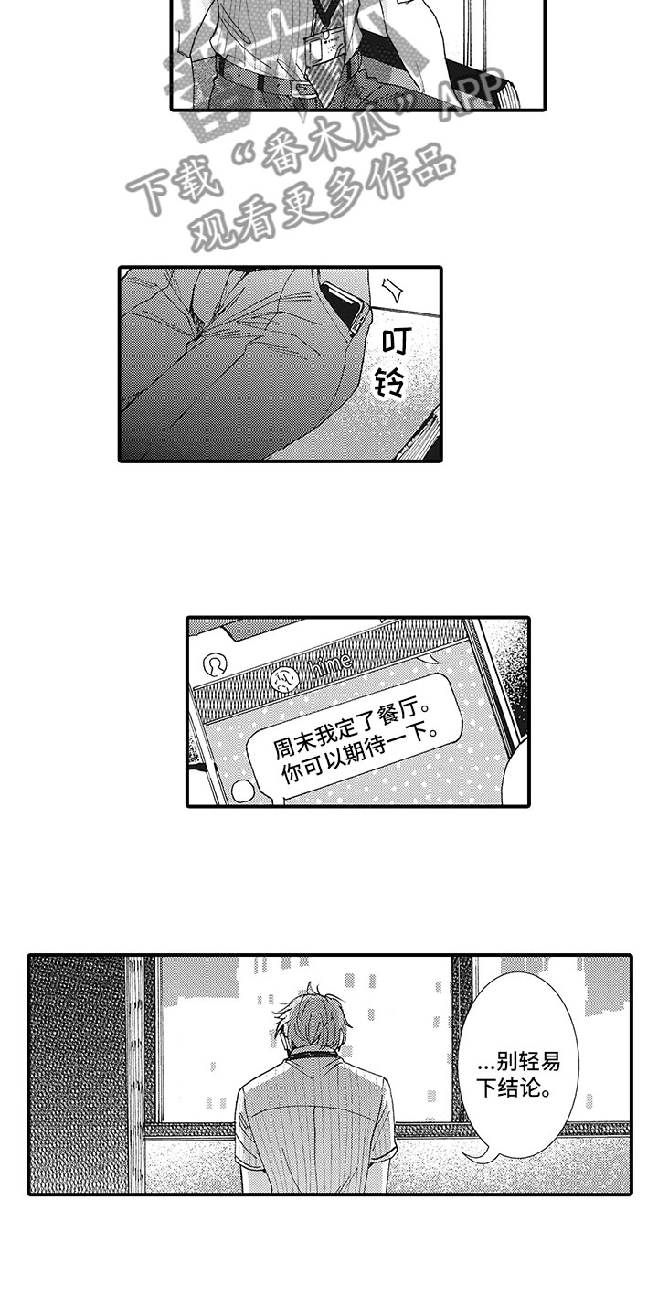 第5话4