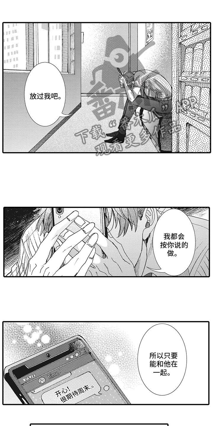 第5话5