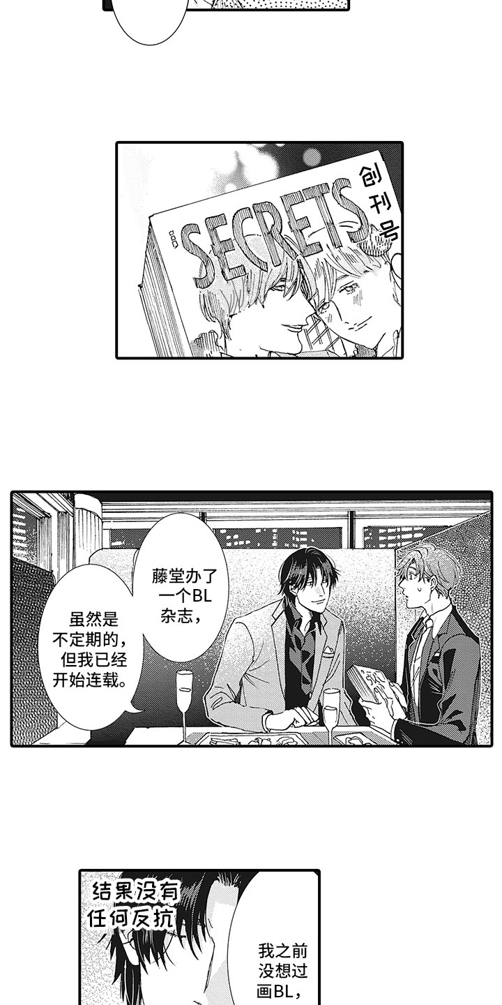 第4话3