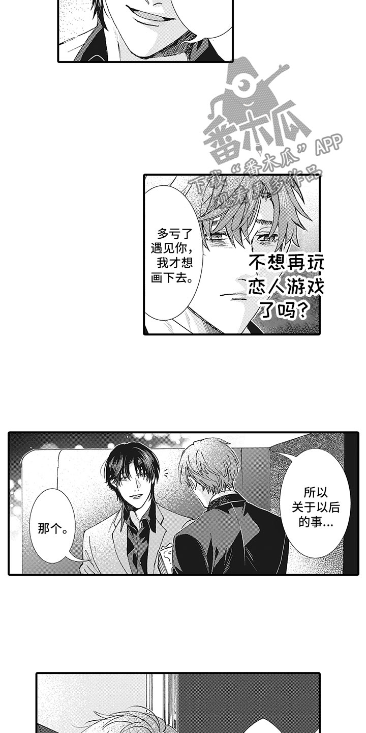 第4话4
