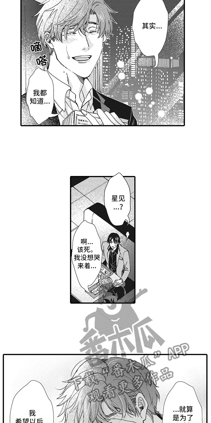 第4话5
