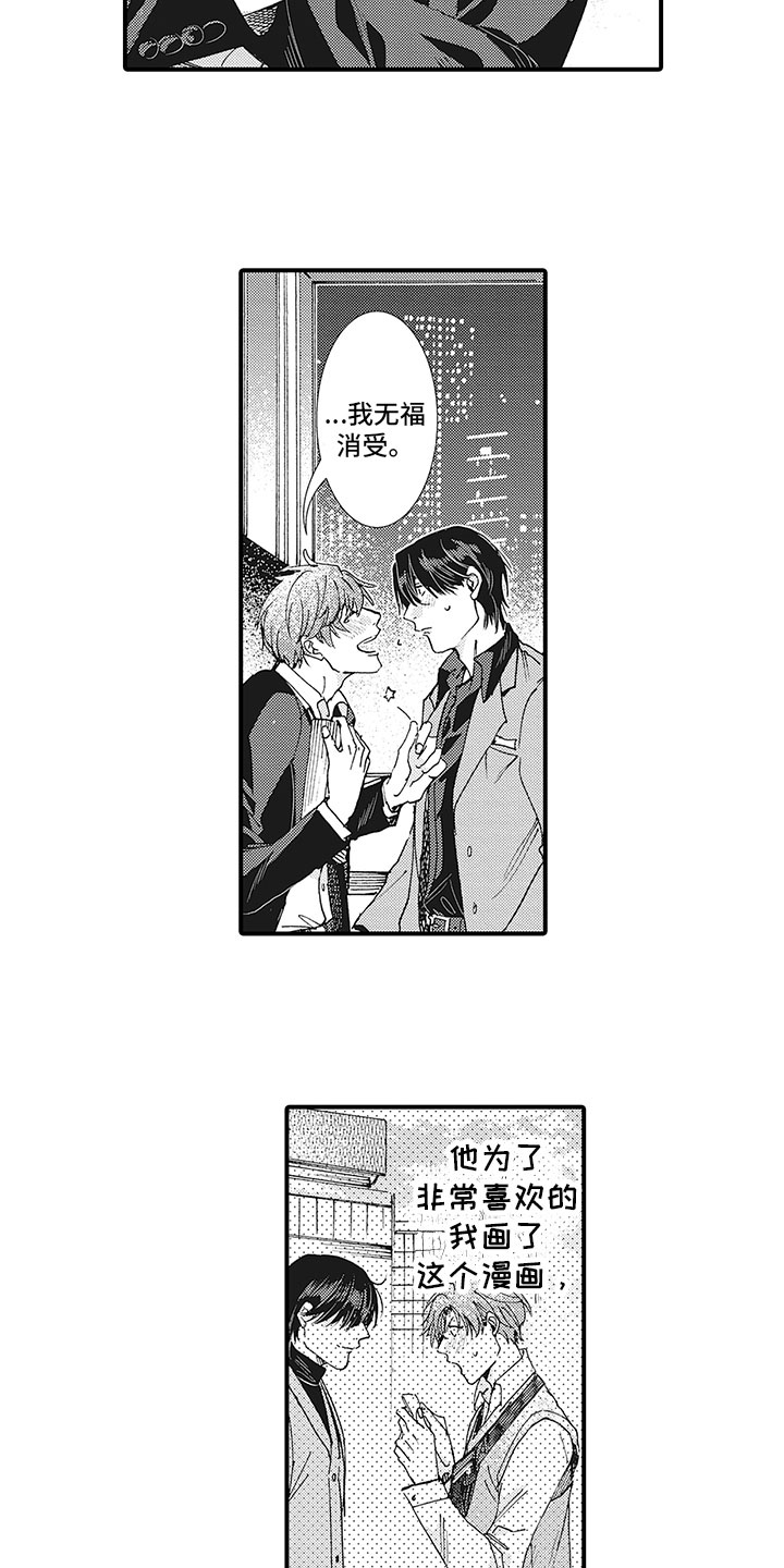 第3话2