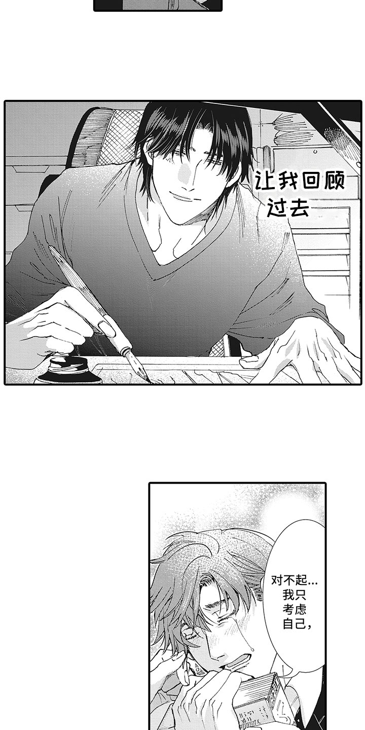 第3话4