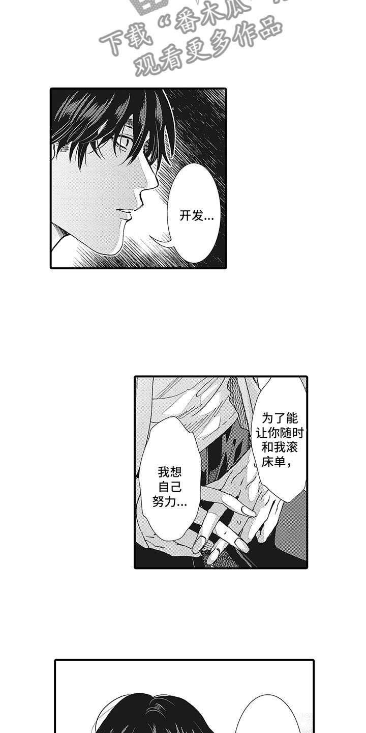第1话3