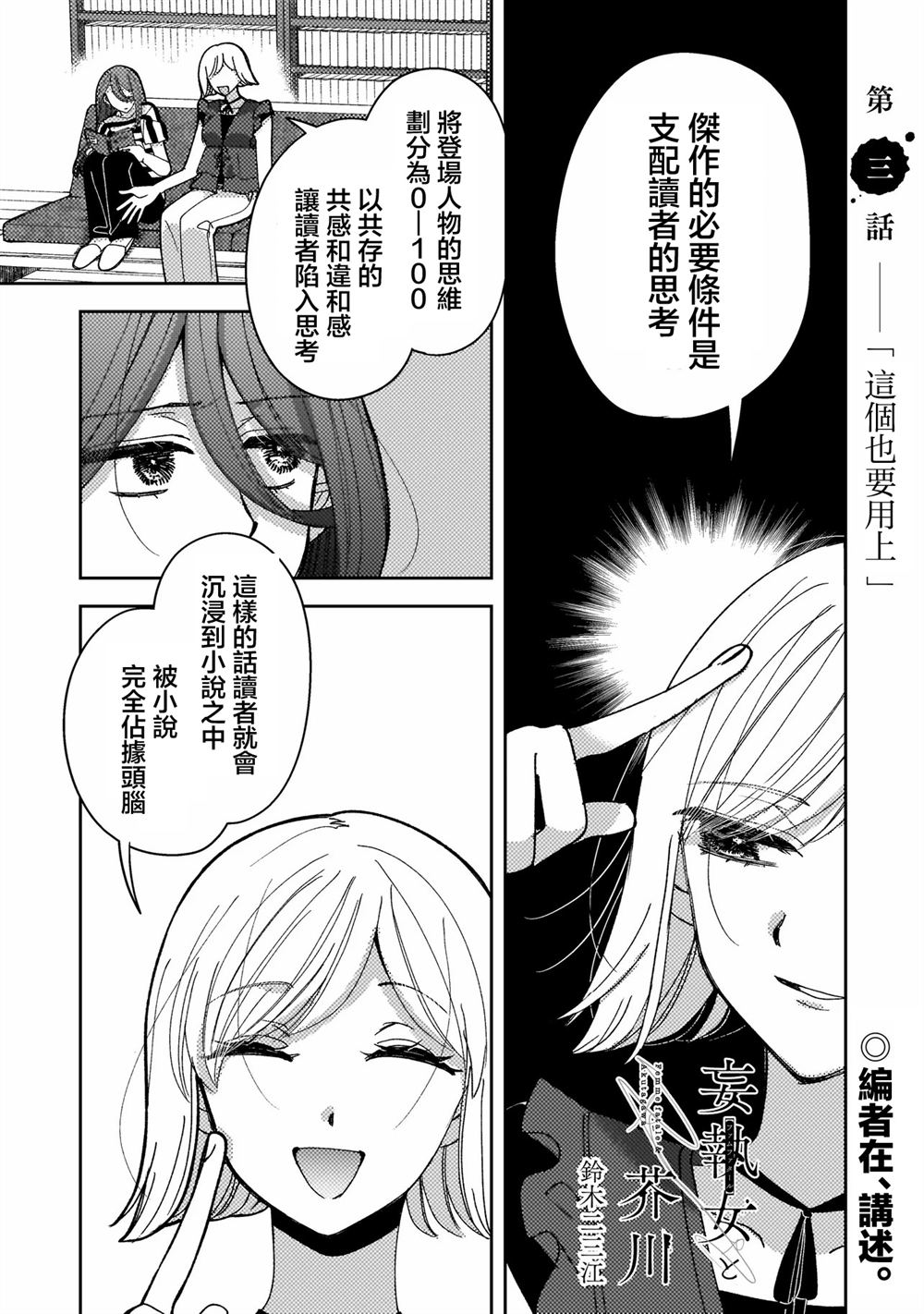 第3话0