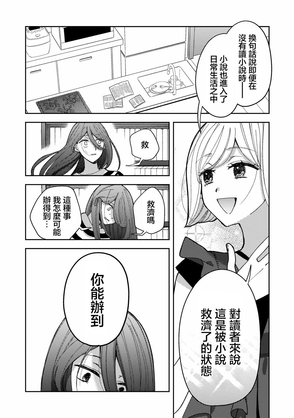第3话1