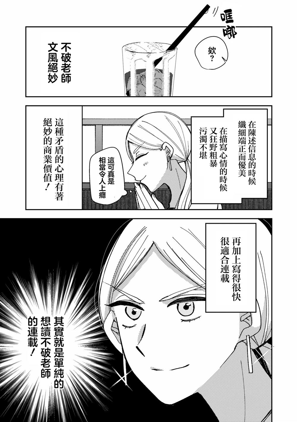 第3话10