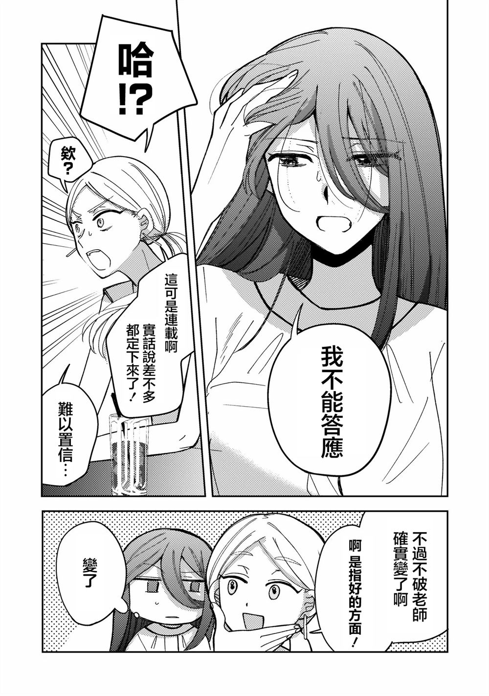 第3话12