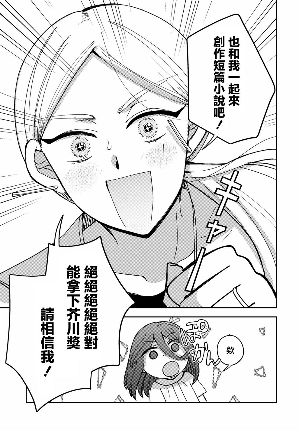 第3话14