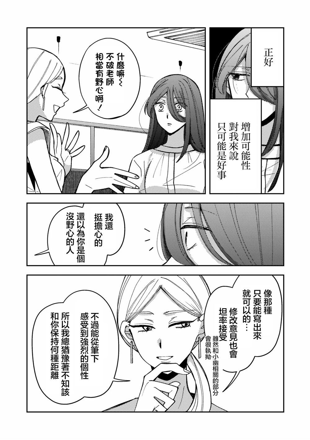 第3话15