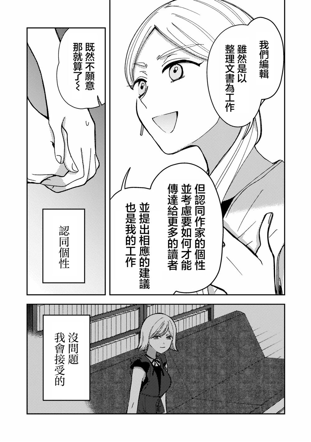 第3话16