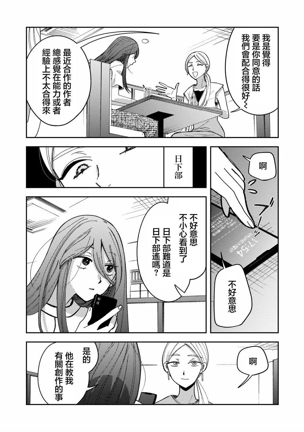 第3话17