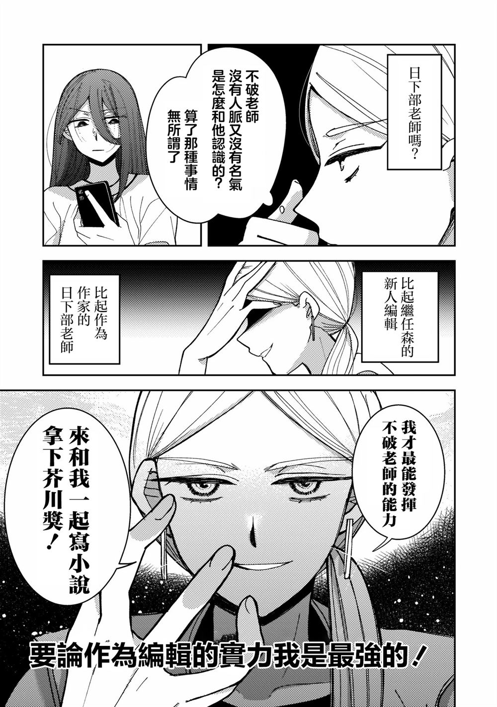第3话18