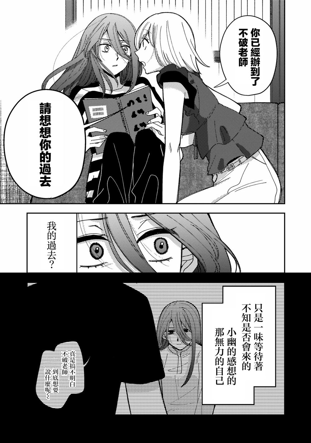第3话2