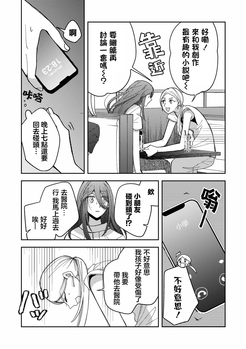 第3话20