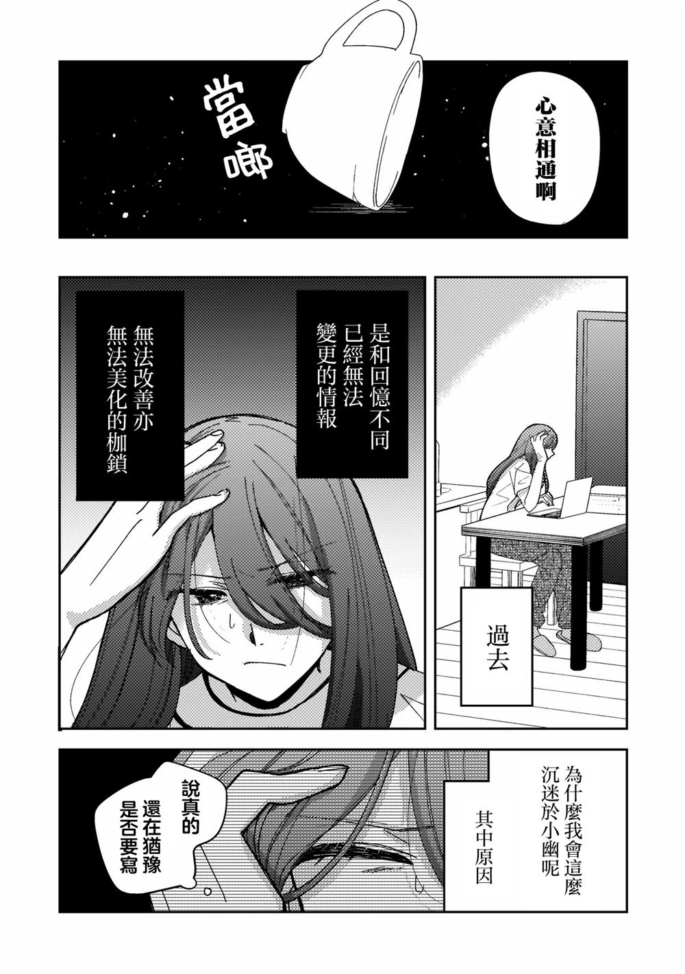 第3话22