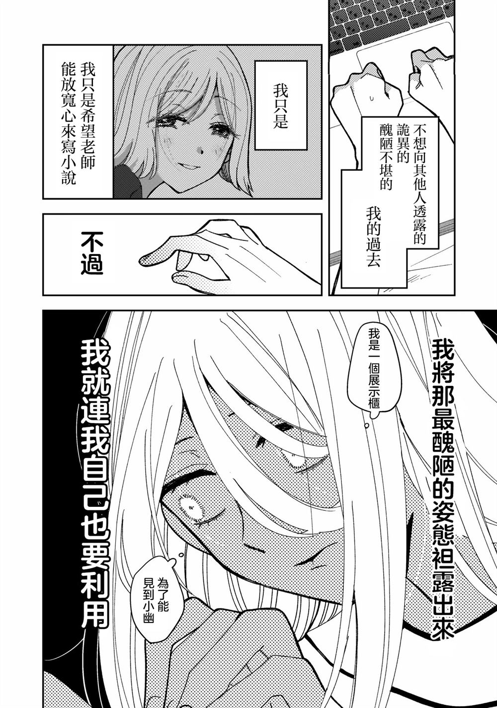 第3话23