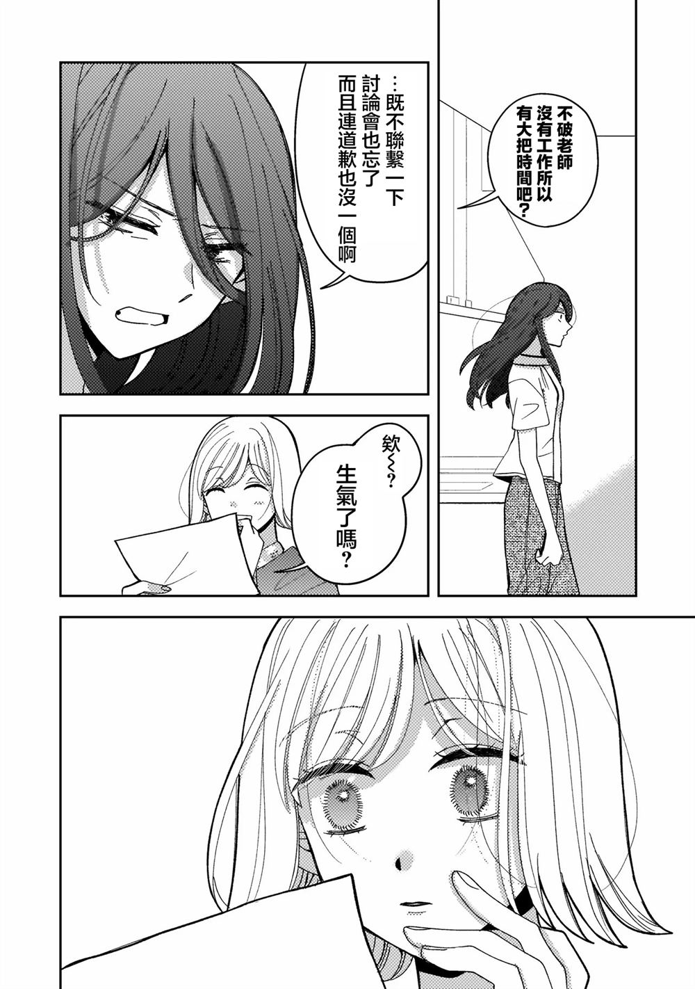 第3话25