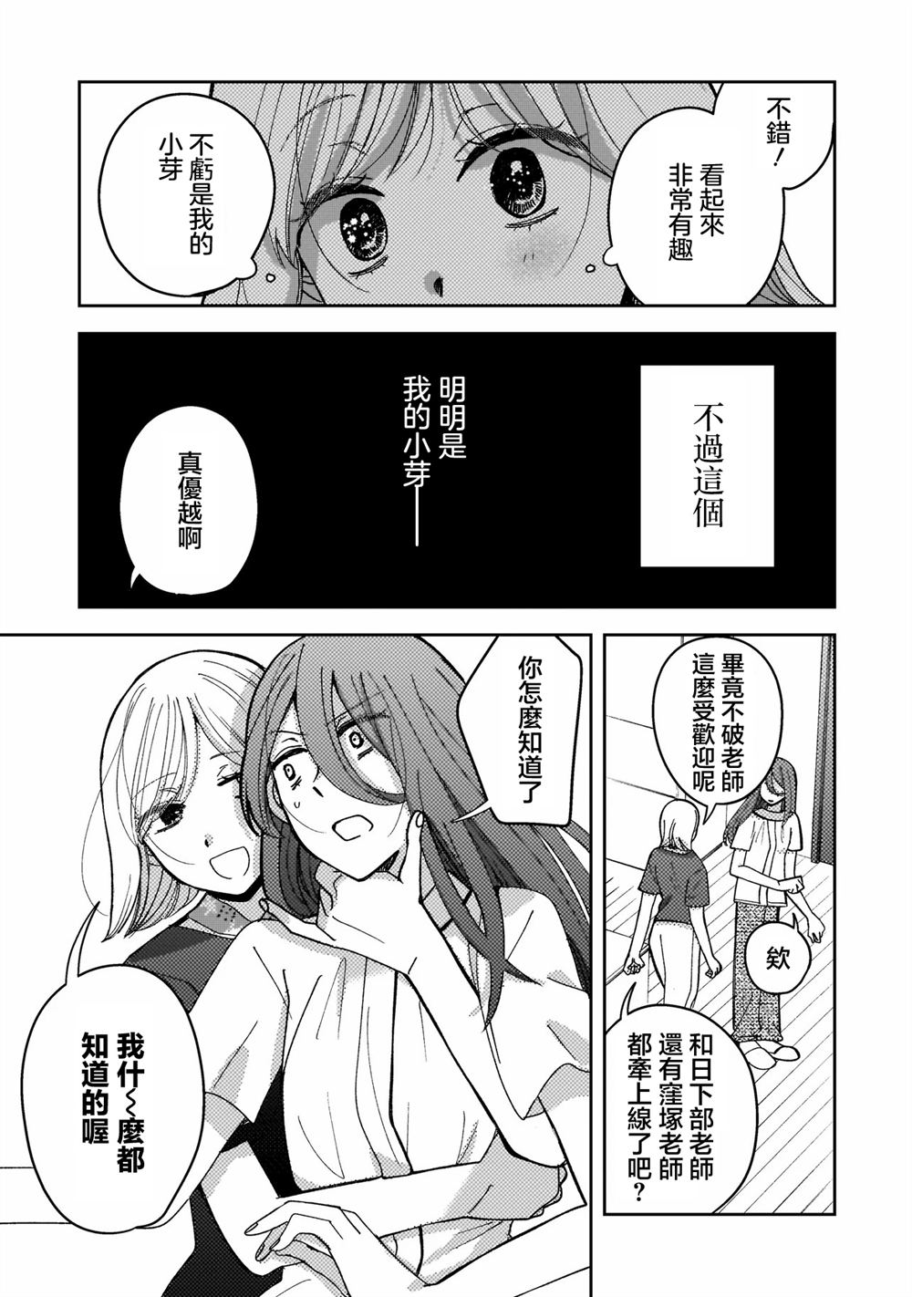 第3话26