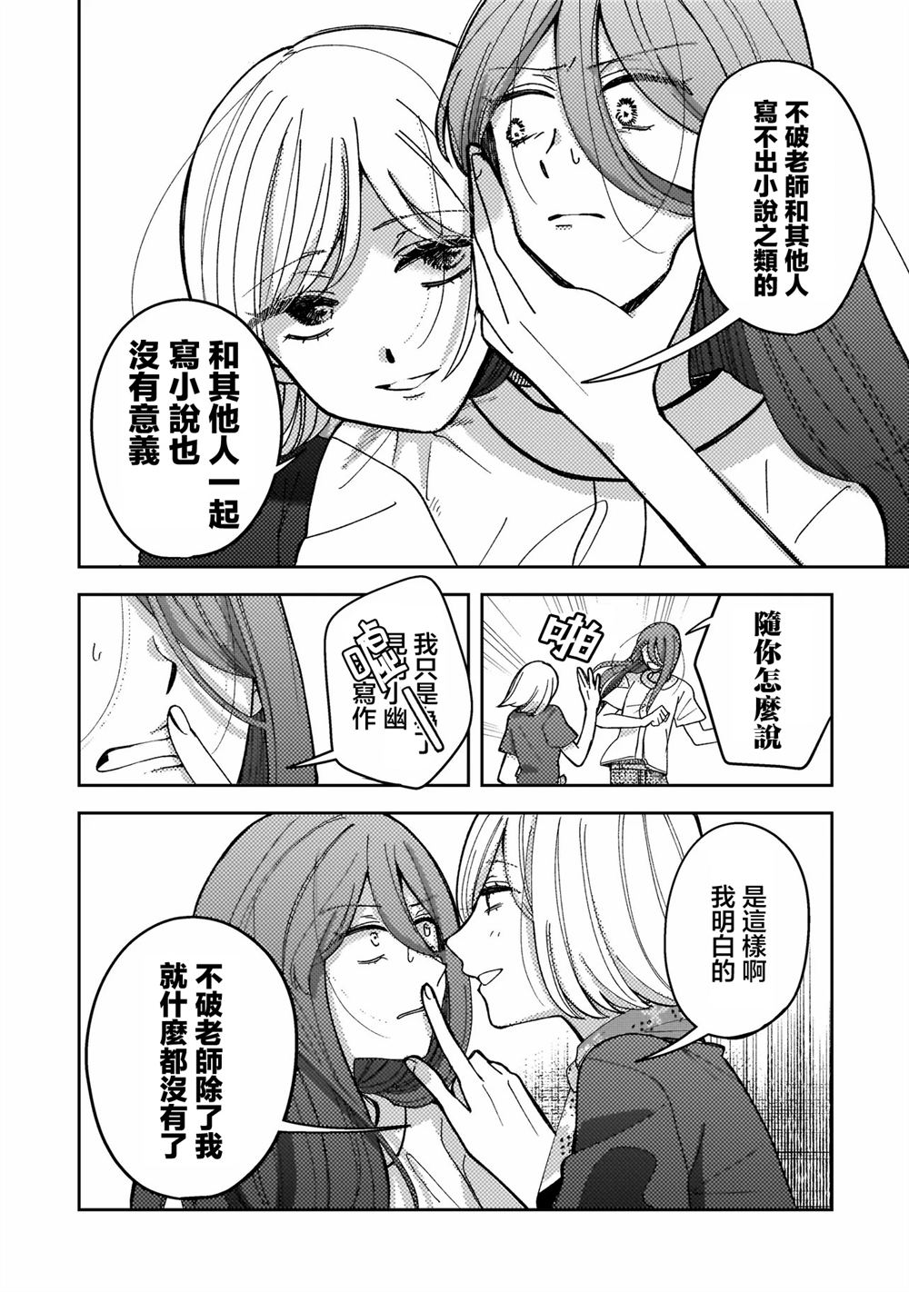 第3话27