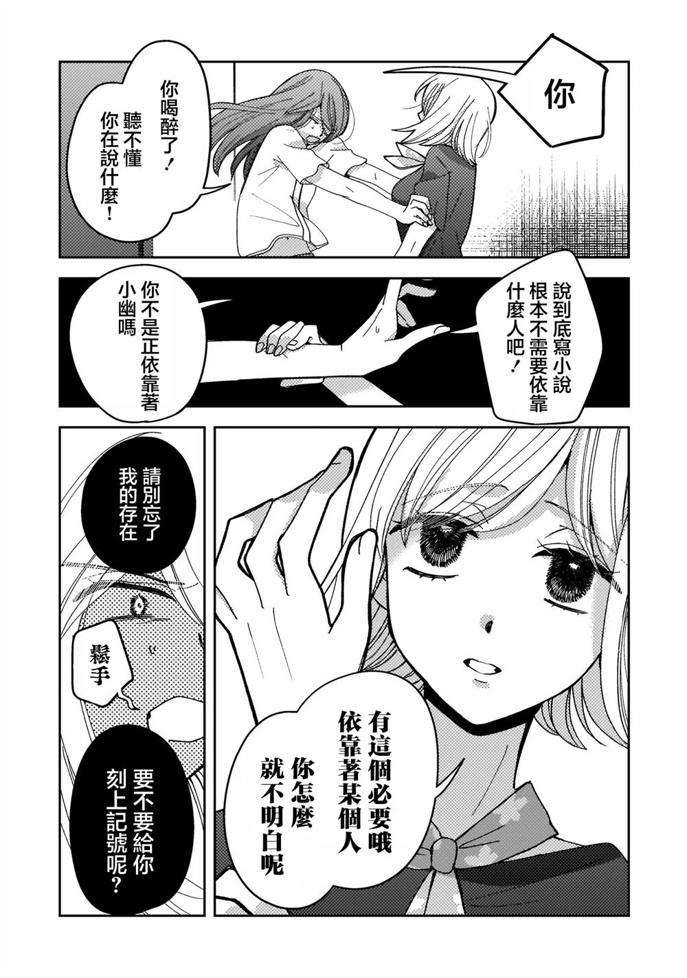 第3话28