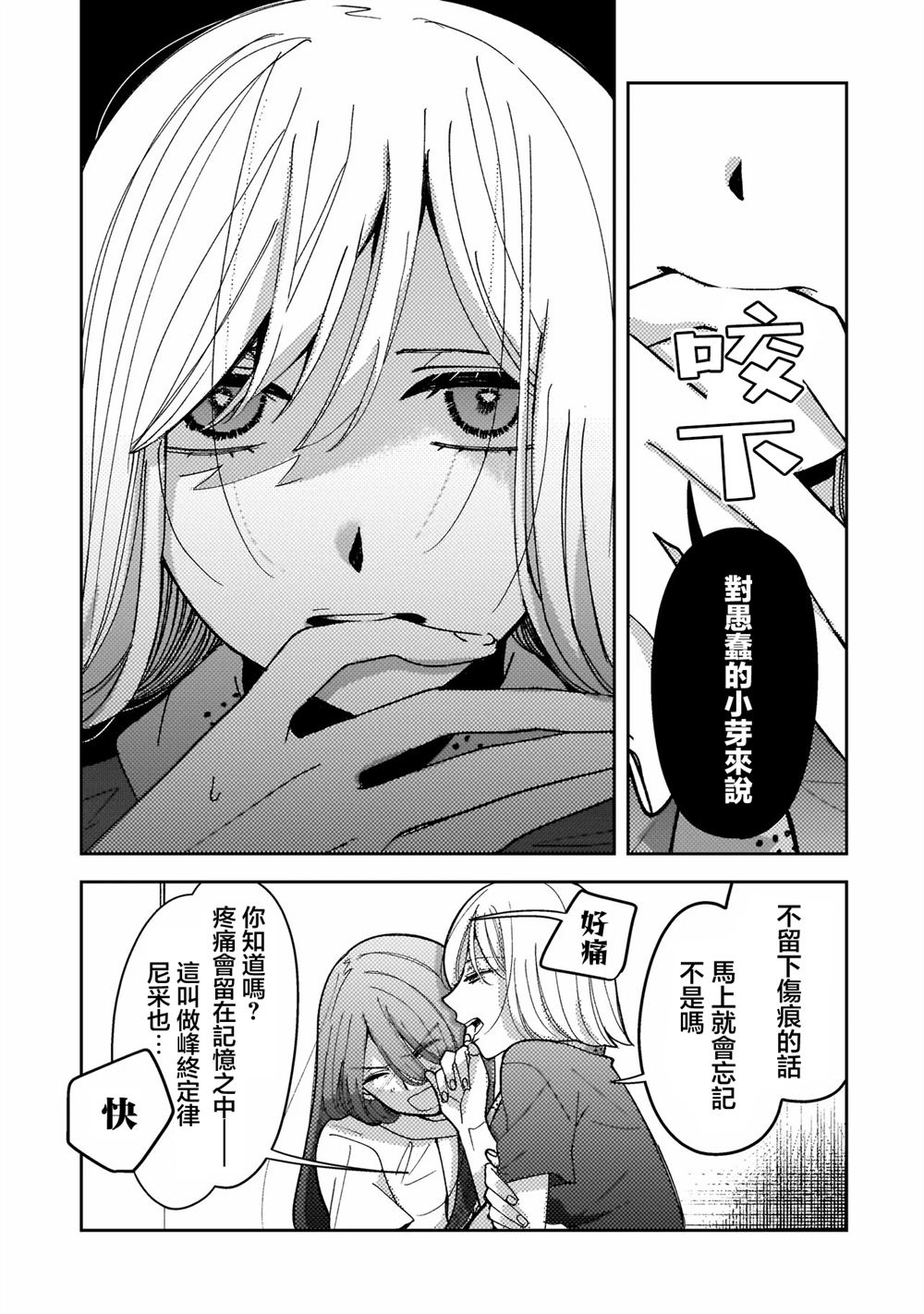 第3话29