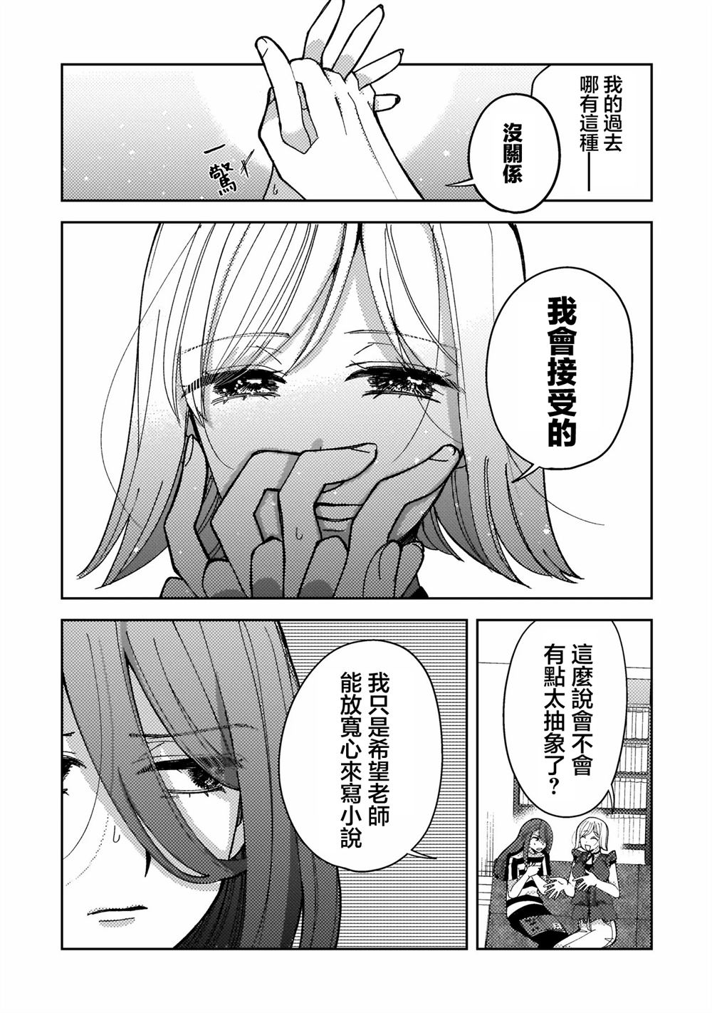 第3话3
