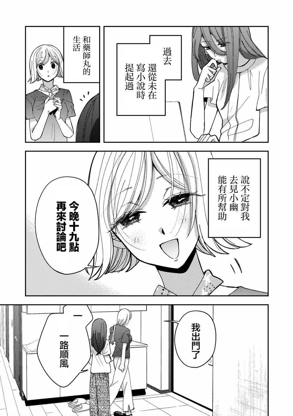 第3话4