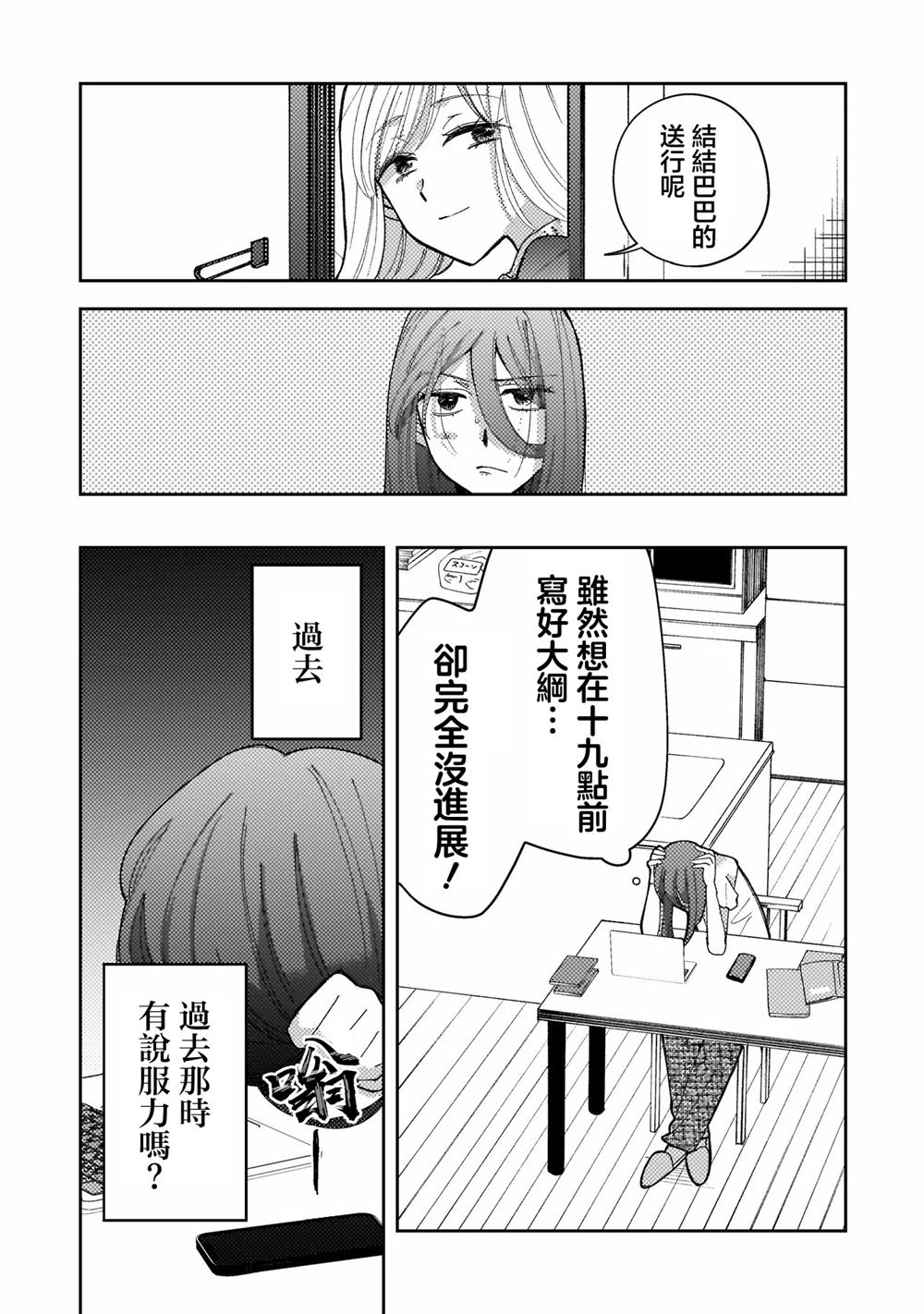 第3话5