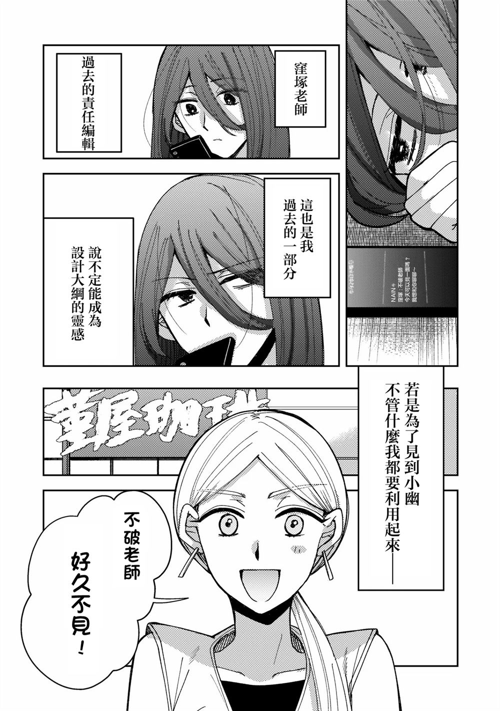 第3话6