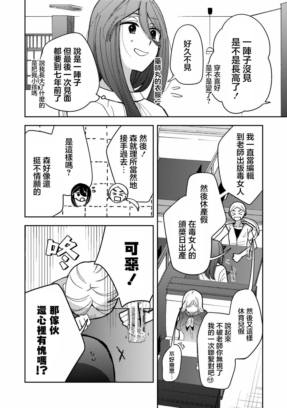 第3话7