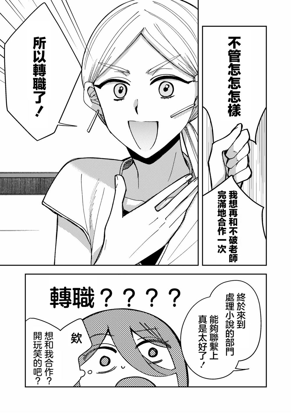 第3话8