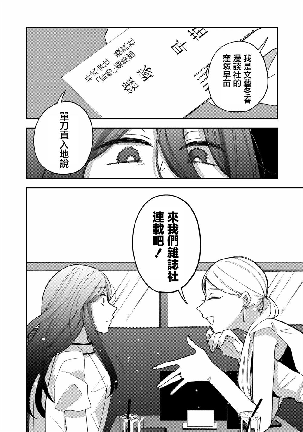第3话9