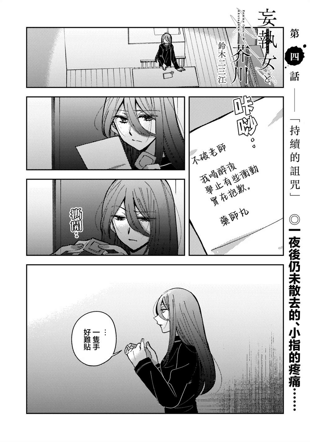 第4.1话0