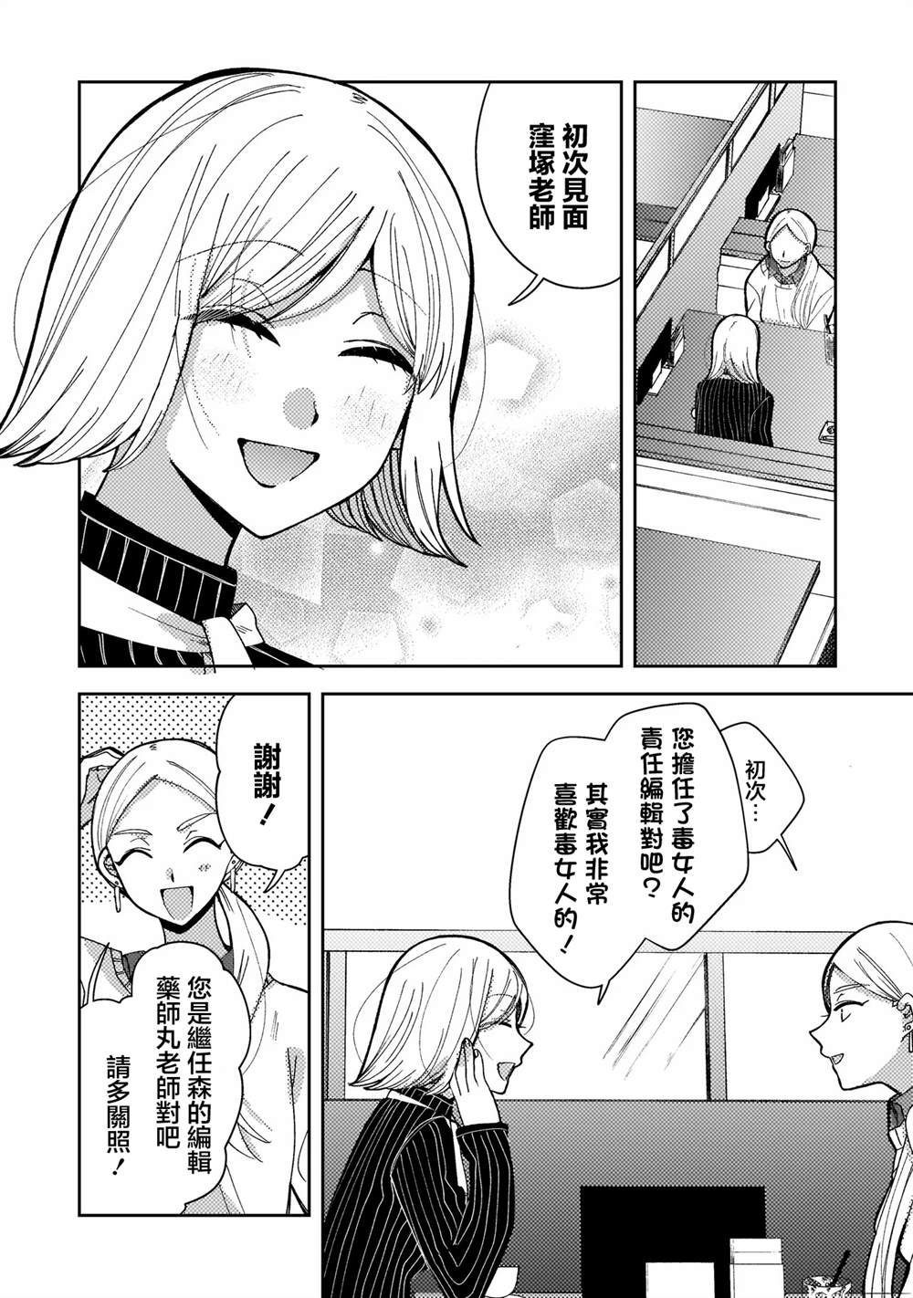 第4.1话1