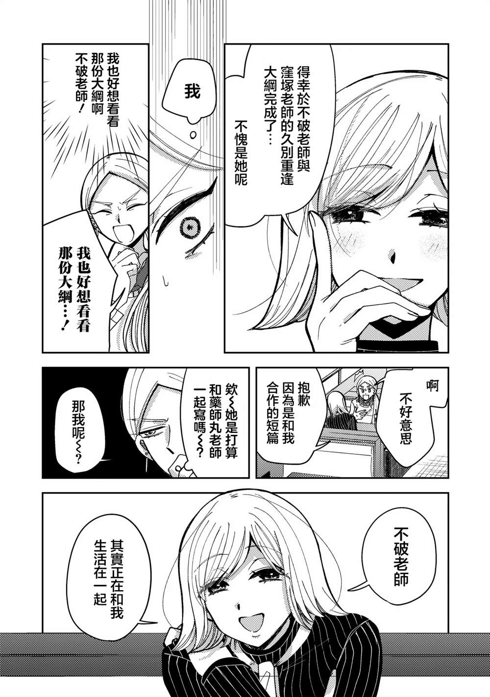 第4.1话2