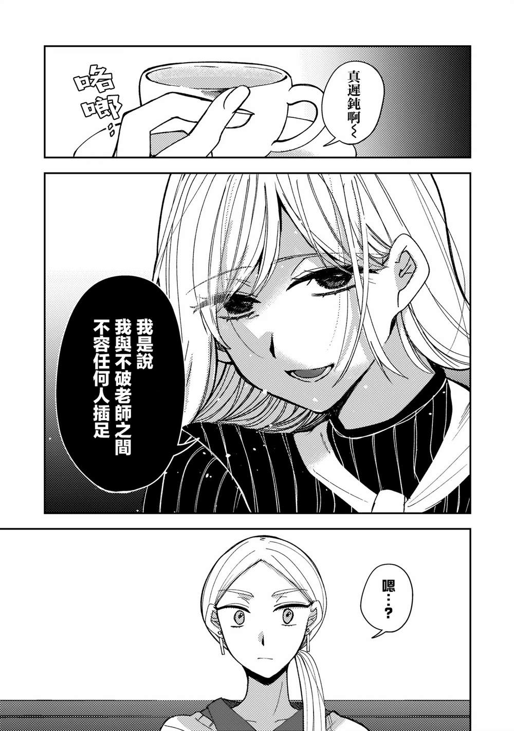 第4.1话4