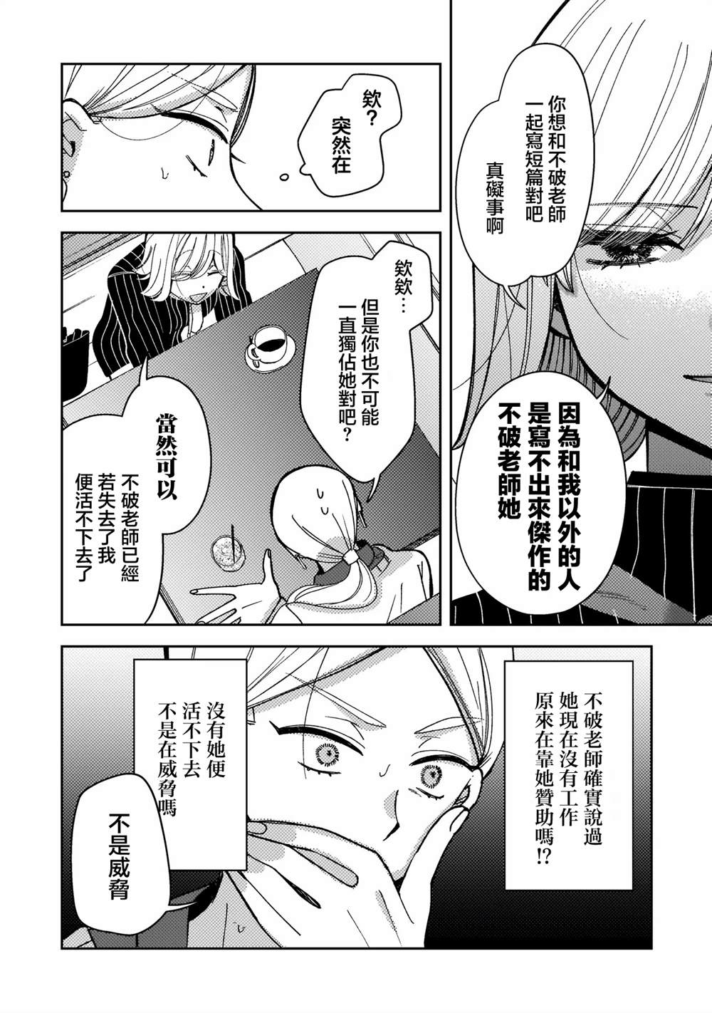 第4.1话5