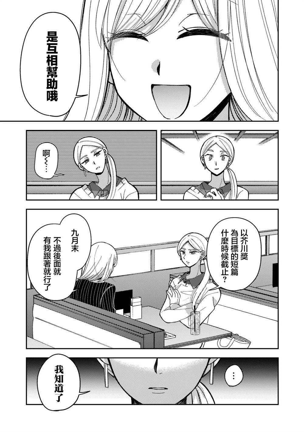 第4.1话6