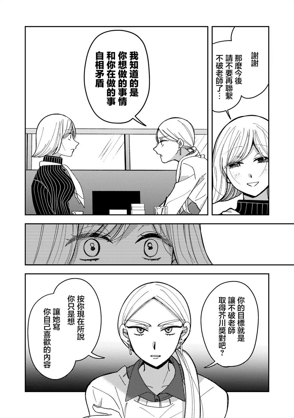 第4.1话7