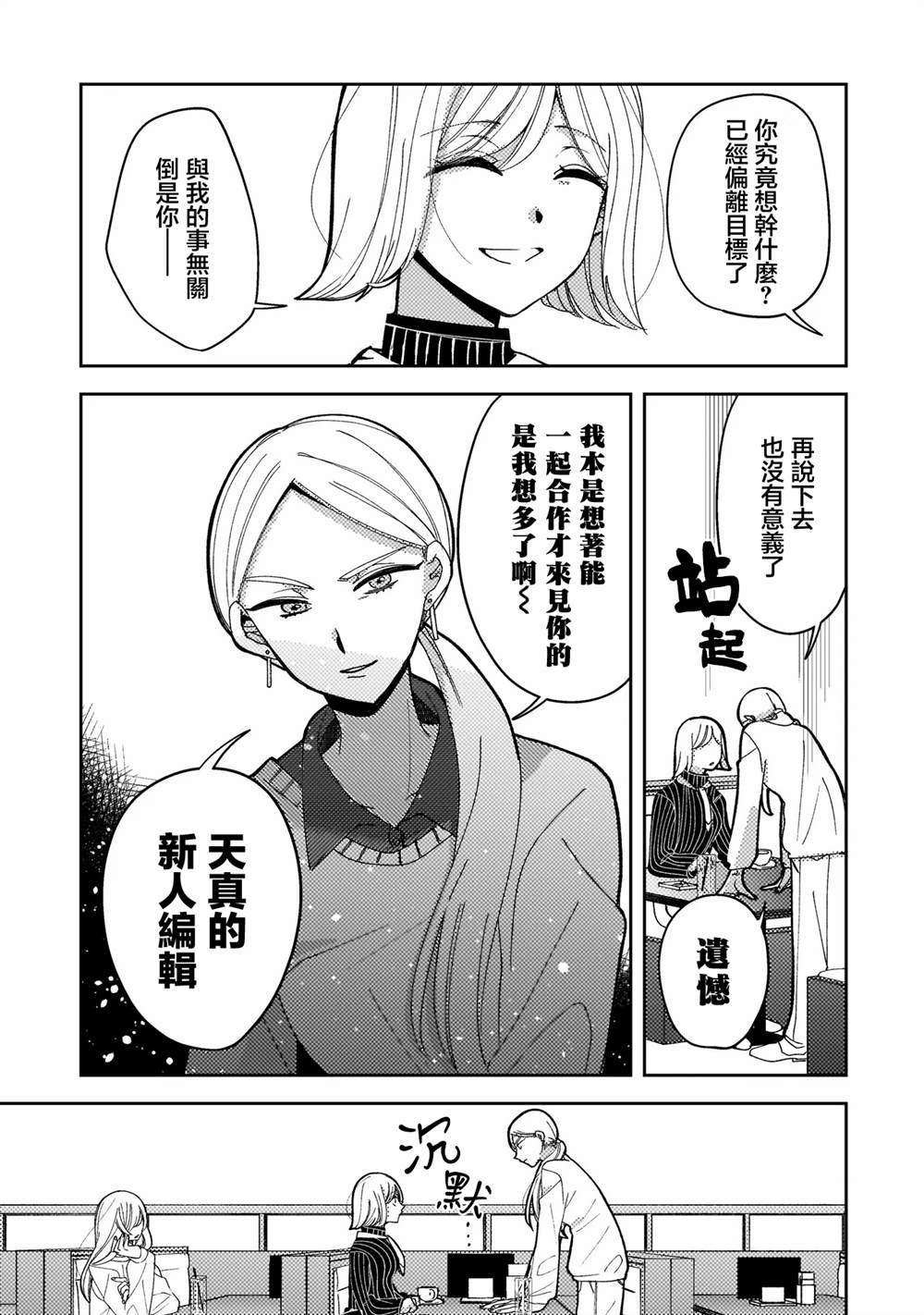 第4.1话8