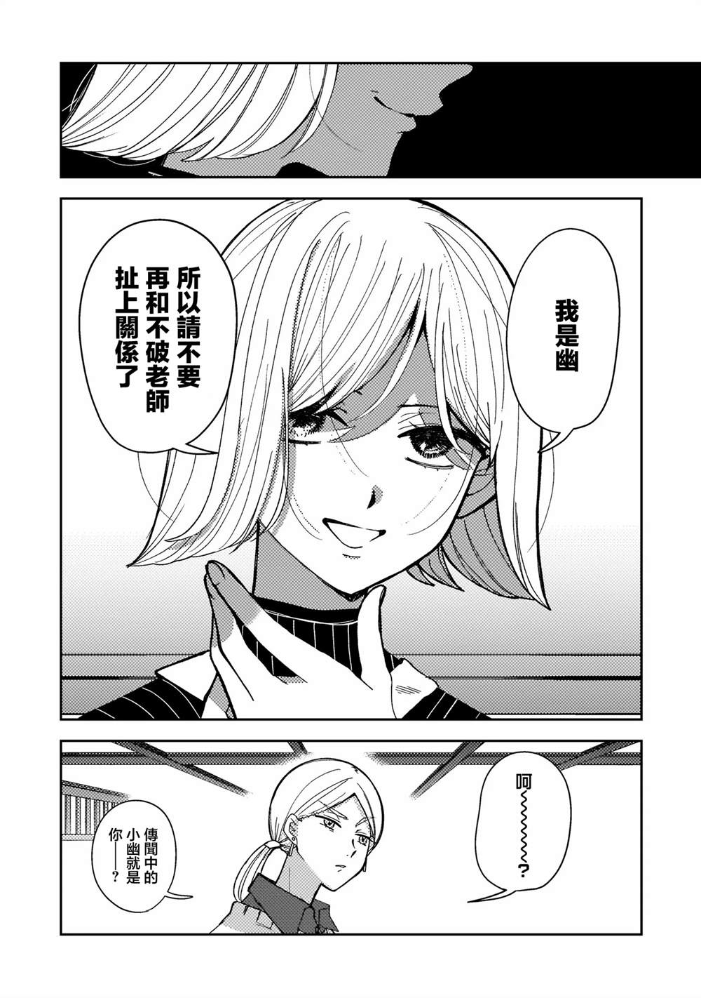 第4.1话9