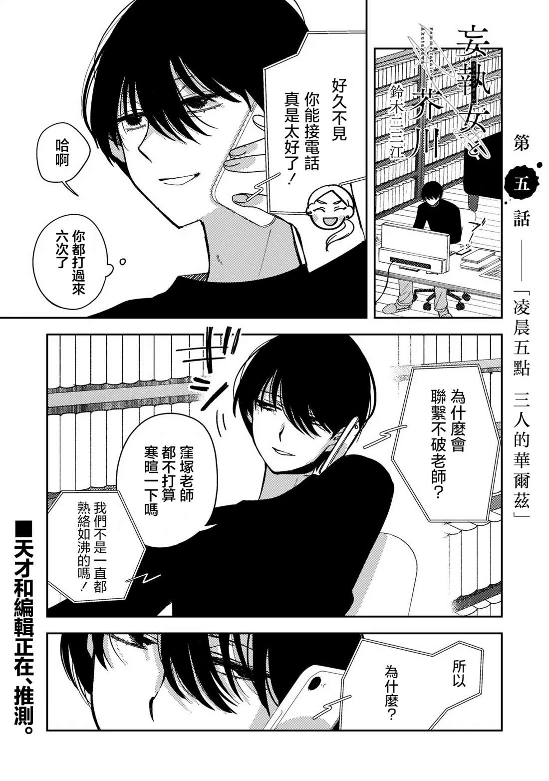 第5.1话0