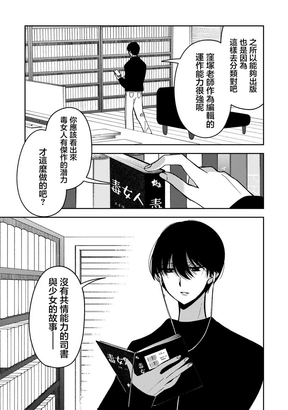 第5.1话2