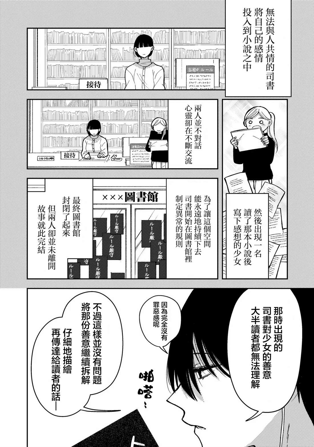 第5.1话3
