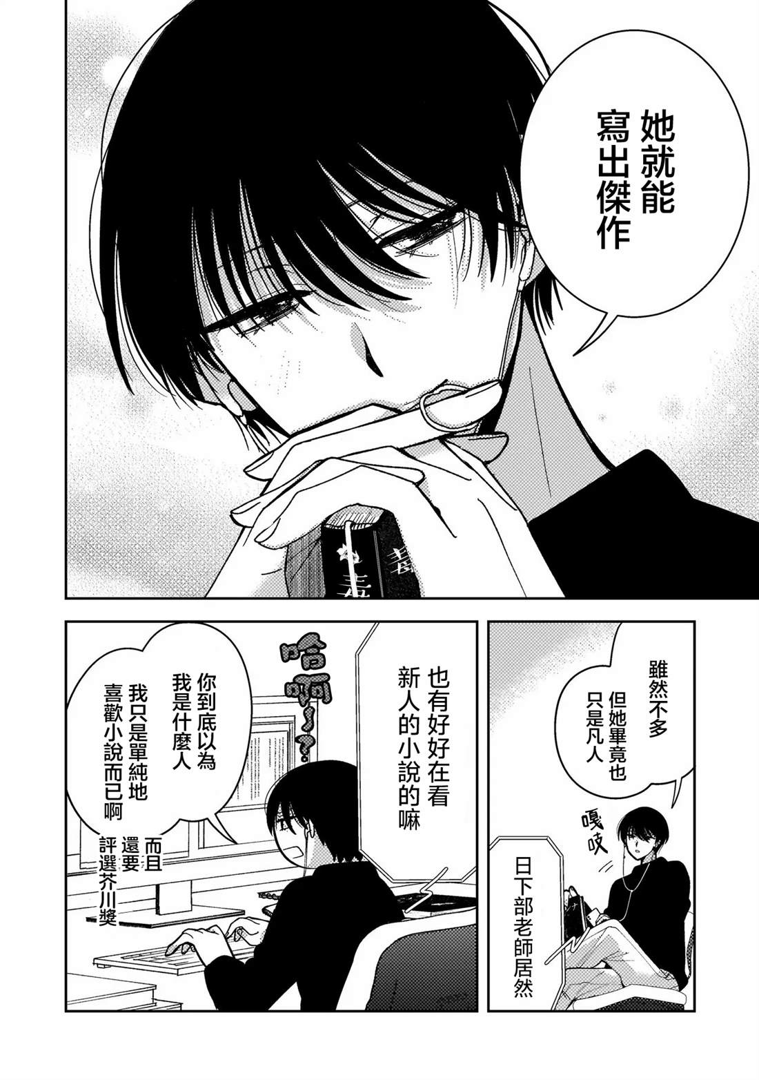 第5.1话4