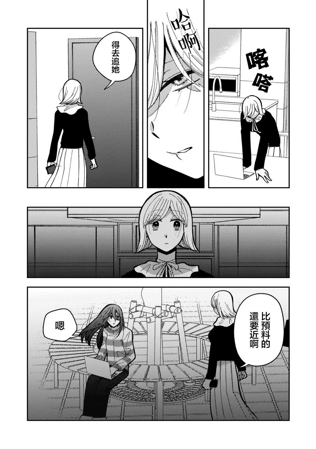 第5.1话5