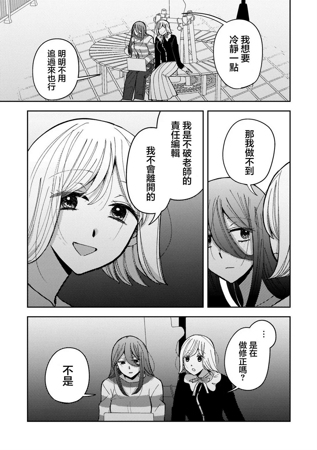 第5.1话6